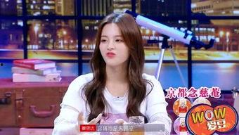 爱豆吃瓜娱乐酱,揭秘娱乐圈幕后故事  第2张