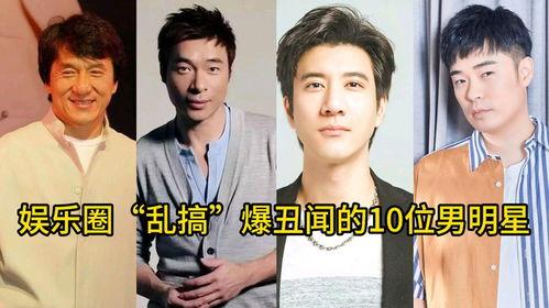 娱乐圈真相爆料是真的吗,揭秘幕后真相与真相背后的真相  第1张